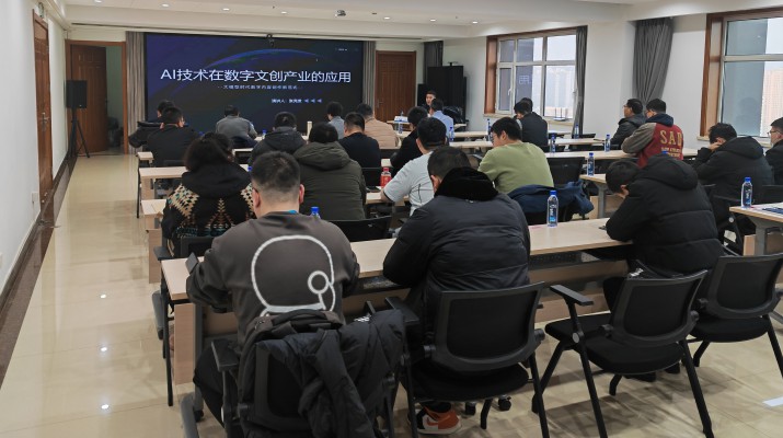 三抓三促进行时丨甘肃文旅集团组织“AI技术在数字文创产业的应用”专题培训